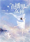 直播界租手机有什么套路